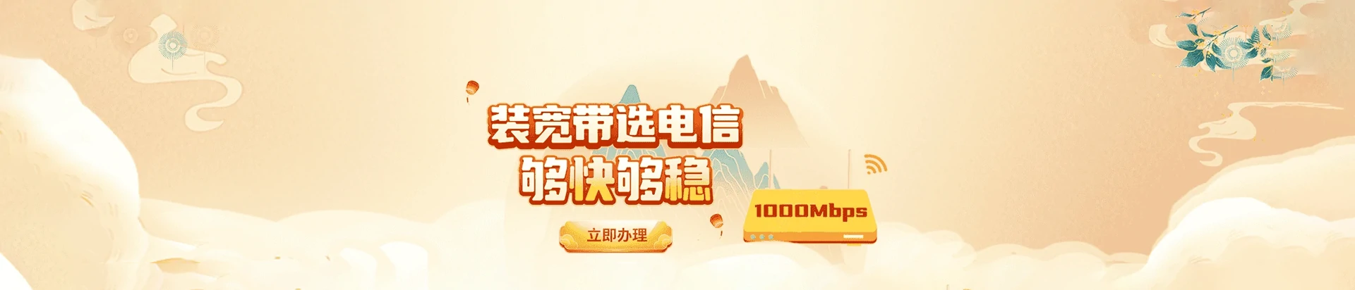 复兴区电信宽带