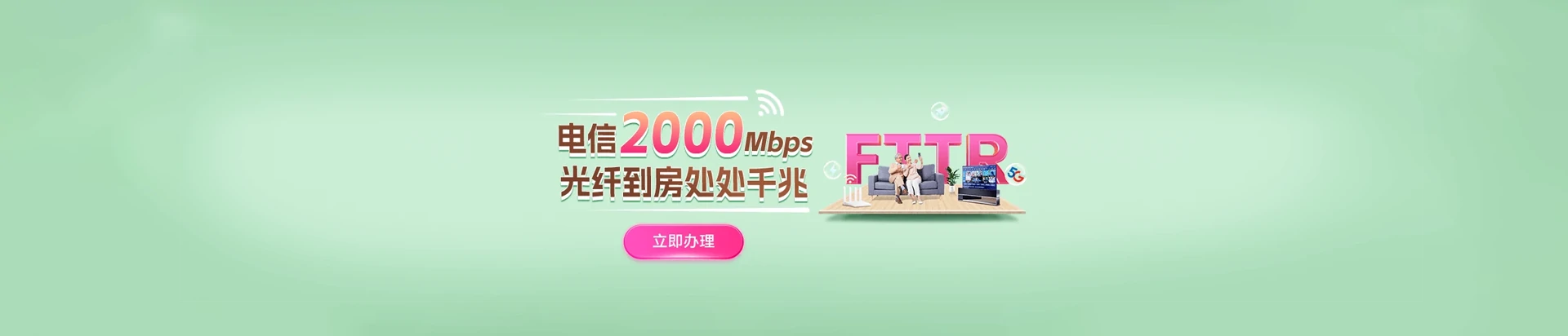 复兴区电信宽带