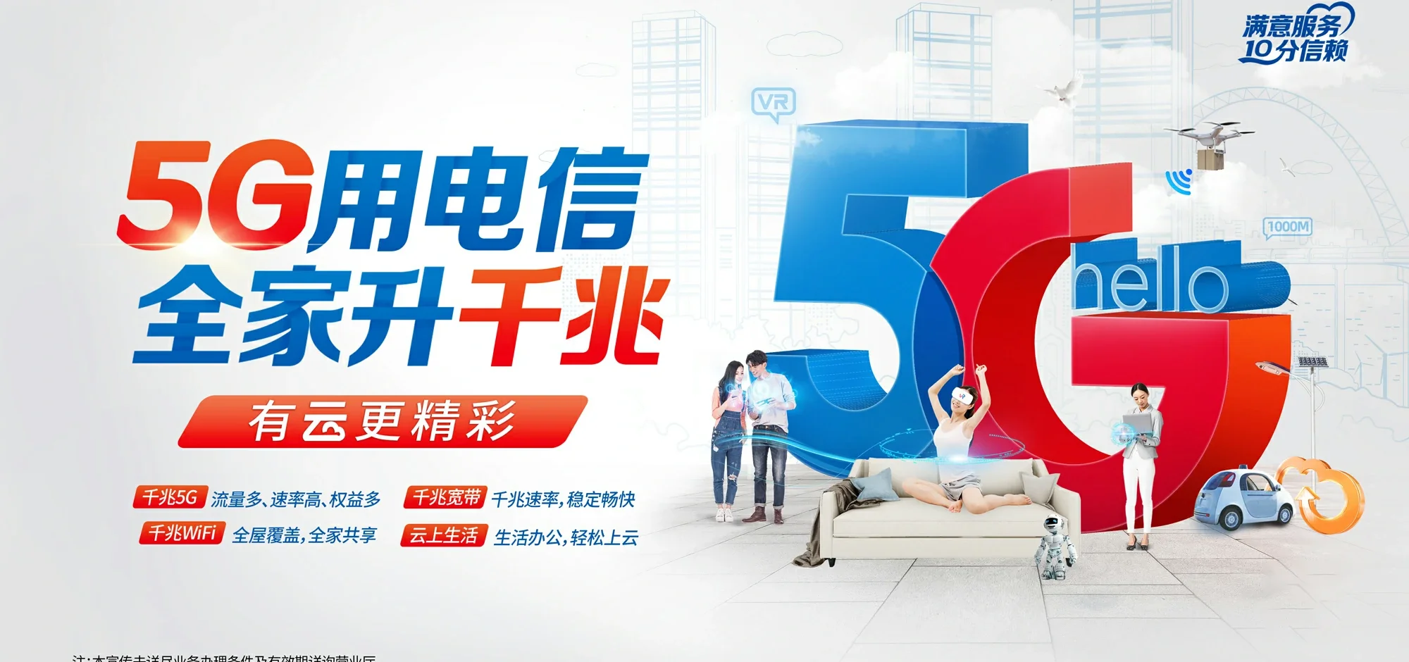 中国电信 复兴区电信宽带 宽带套餐