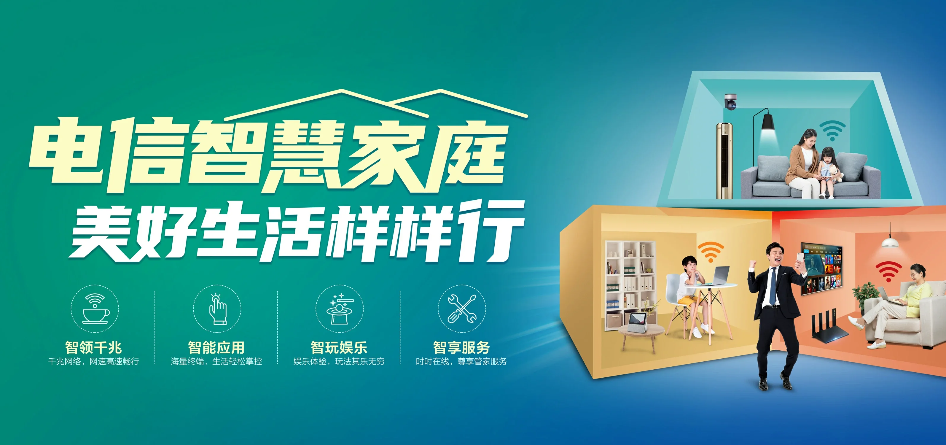 中国电信 复兴区电信宽带 宽带套餐